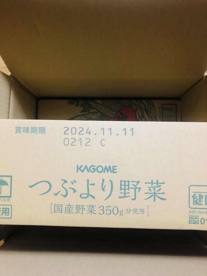 カゴメつぶより野菜　30本入2箱セット