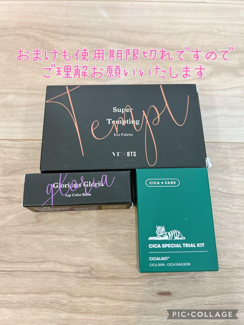 VT x BTS 香水セット + アクリルスタンド コンプリートセット