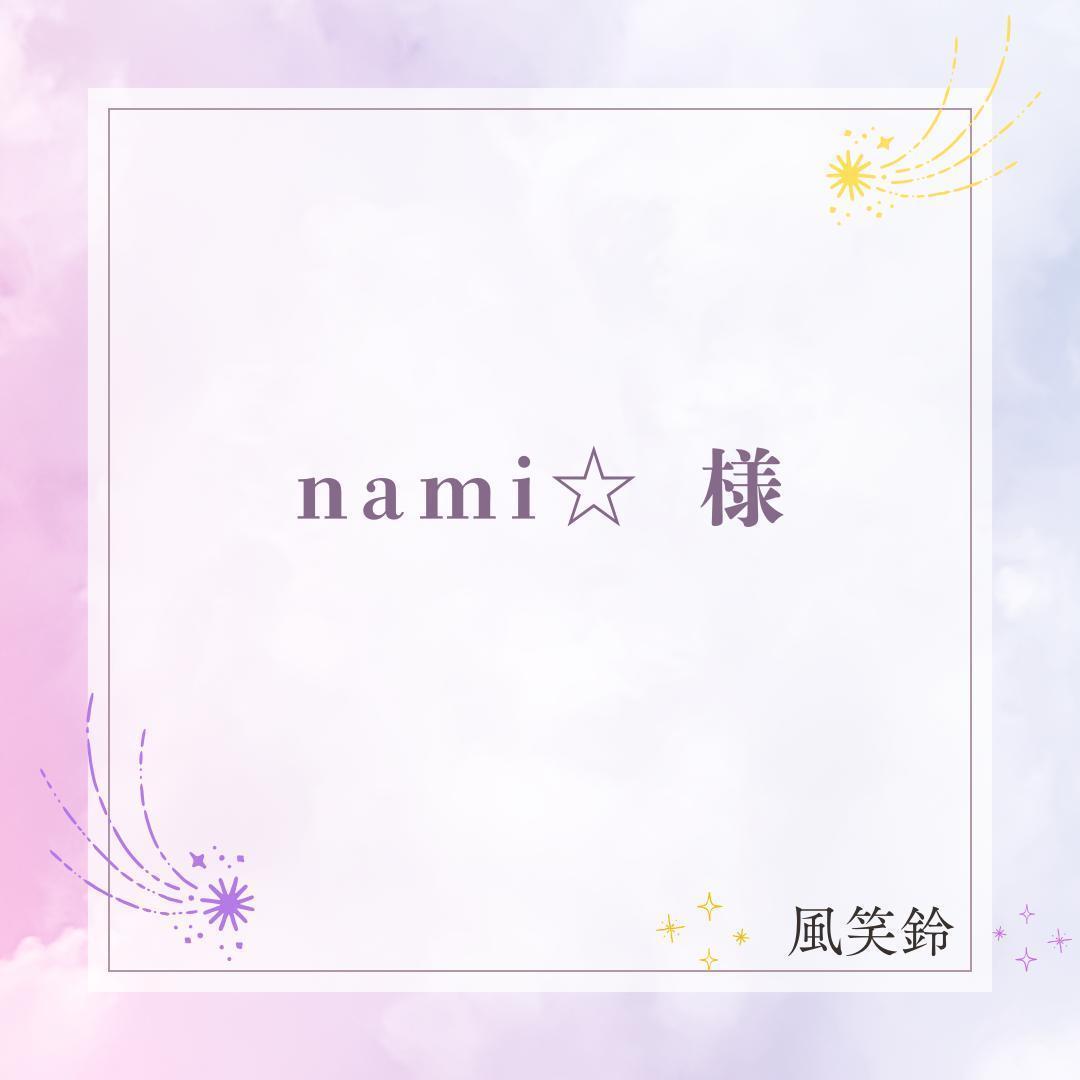 nami☆様 パラコード ストラップ スマホ バッグ nami☆様 パラコード ストラップ スマホ バッグ