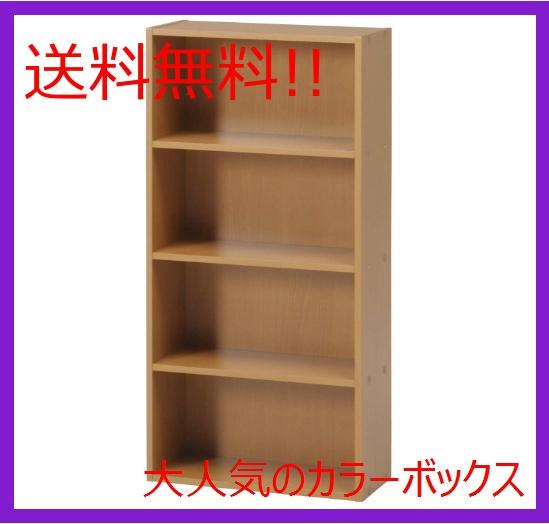 メルカリ 大人気 カラーボックス 本棚 コミック収納ラック 4段 ナチュラル 本 Cd Dvd収納 2 900 中古や未使用のフリマ メルカリ 大人気 カラーボックス 本棚 コミック収納ラック 4段 ナチュラル 本 Cd Dvd収納 2 900 中古や未使用のフリマ