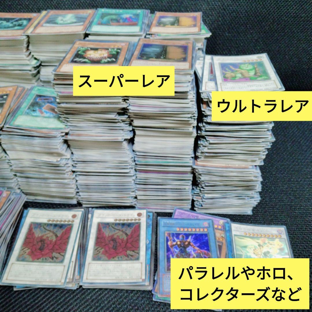 遊戯王OCG まとめ売り 遊戯王 引退品 - メルカリ