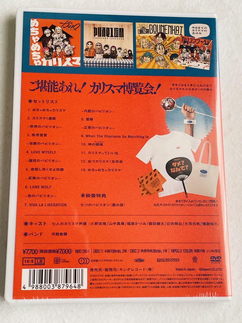 楽天ブックス: カリスマ ワールド - カリスマ - 4988003606299 : CD
