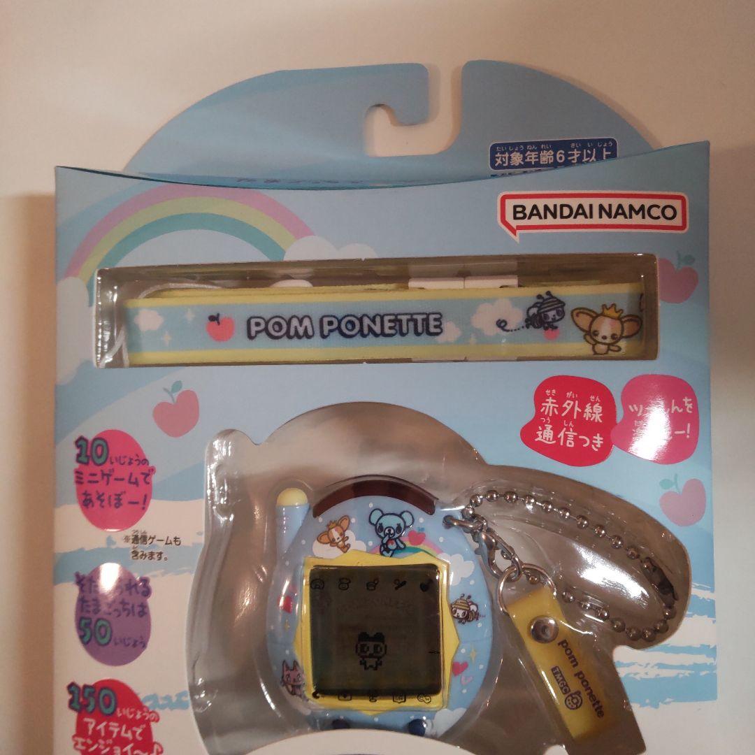 たまごっちコネクション ナルミヤ ポンポネット