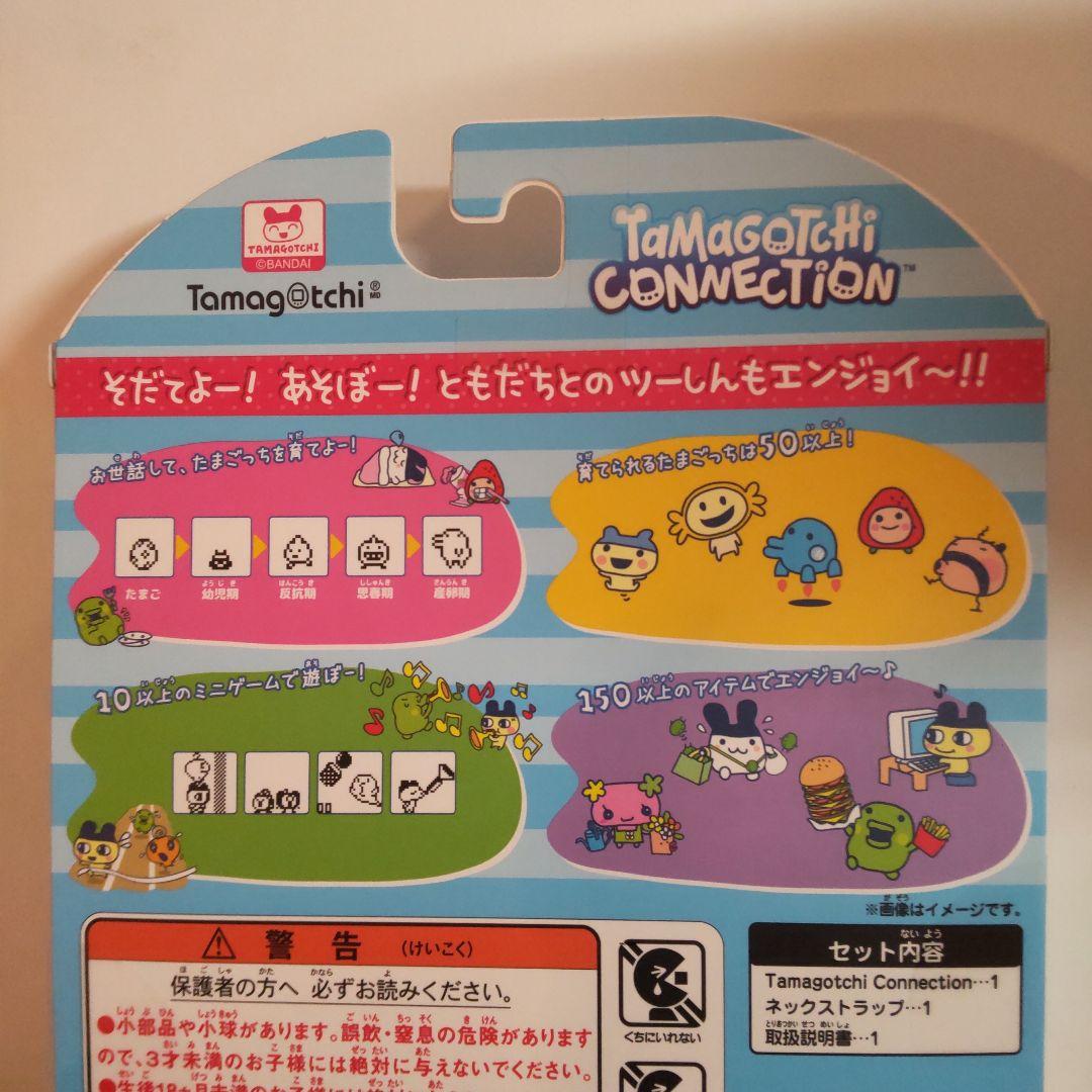 たまごっちコネクション ナルミヤ ポンポネット