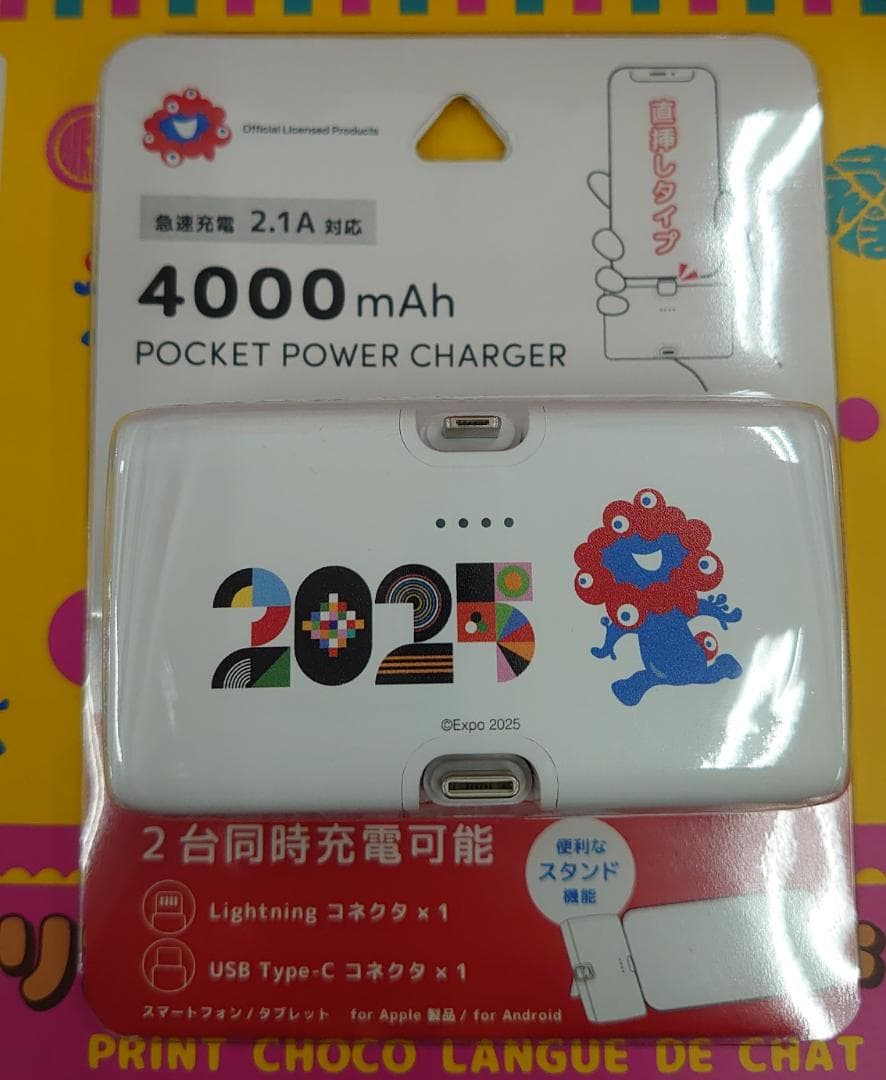 EXPO 2025 ポケットパワーチャージャー 4000mAh目立った傷や汚れなし