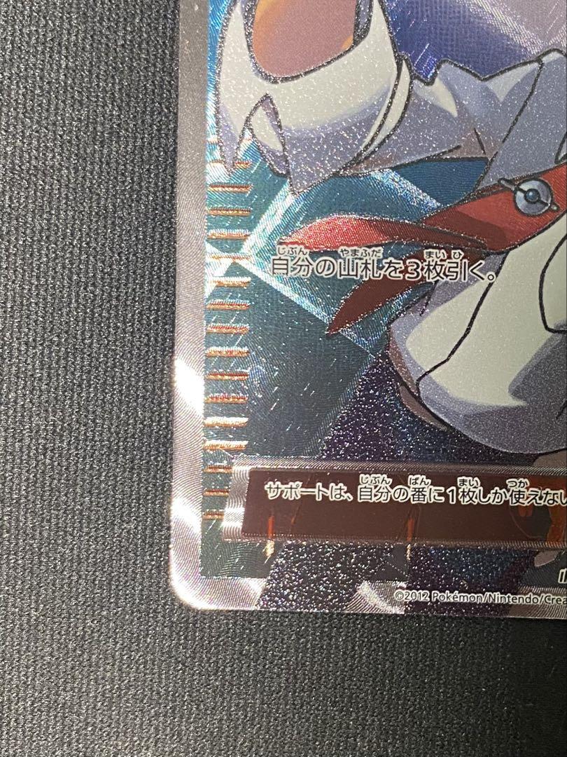ポケモンカード　チェレン　SR