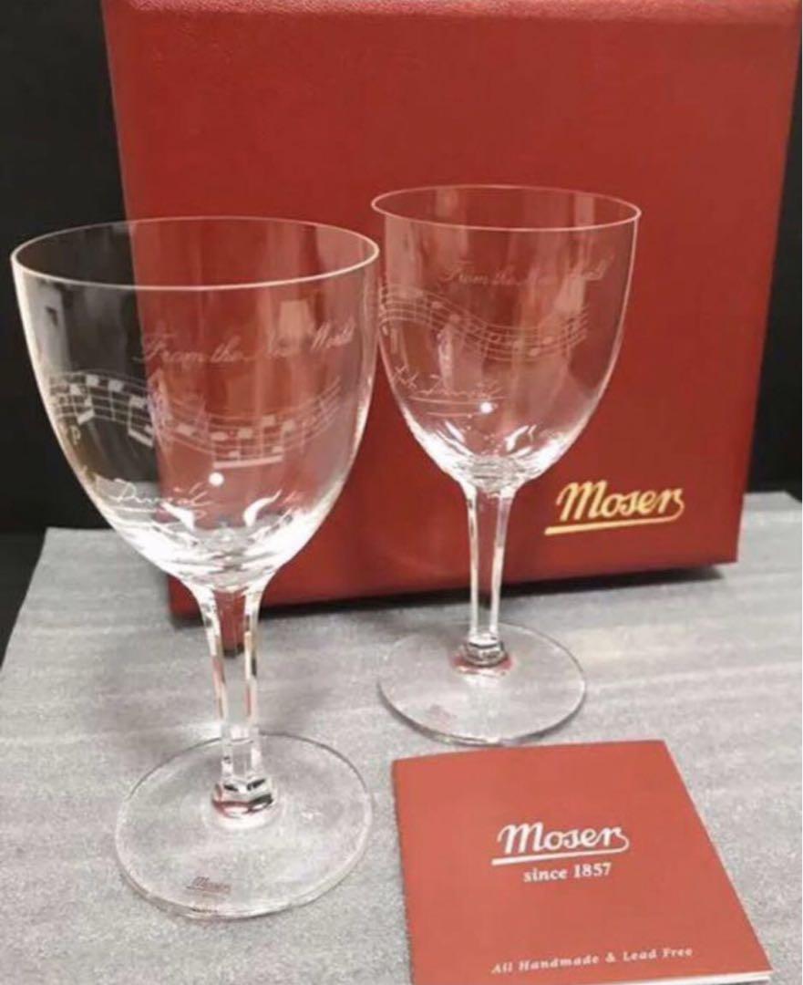 ★箱付き未使用品　Moser モーゼル　ドヴォルザーク　ペア ワイングラス