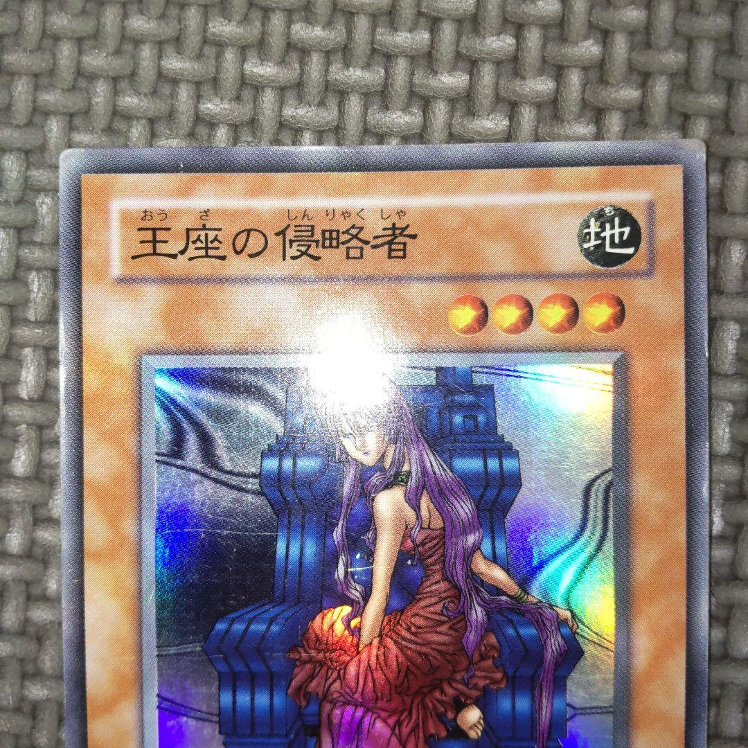 遊戯王 王座の侵略者 c90 - メルカリ