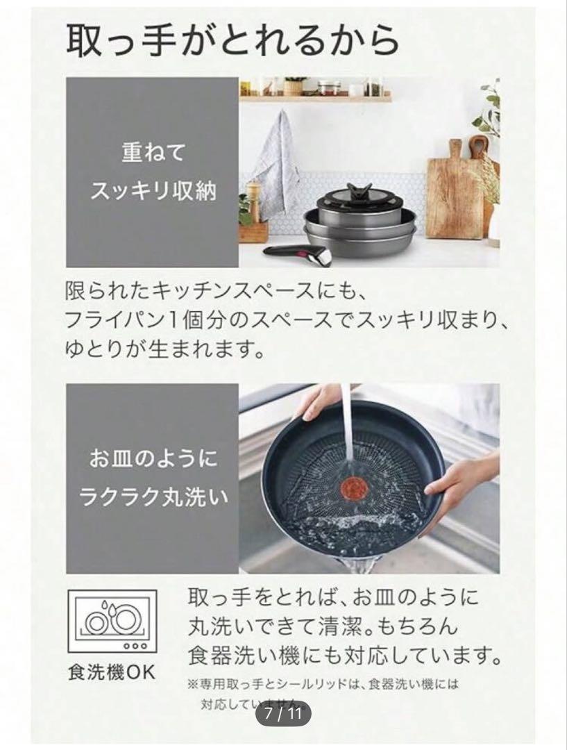 ティファール　フライパンセット　9 点セット　ガス火専用