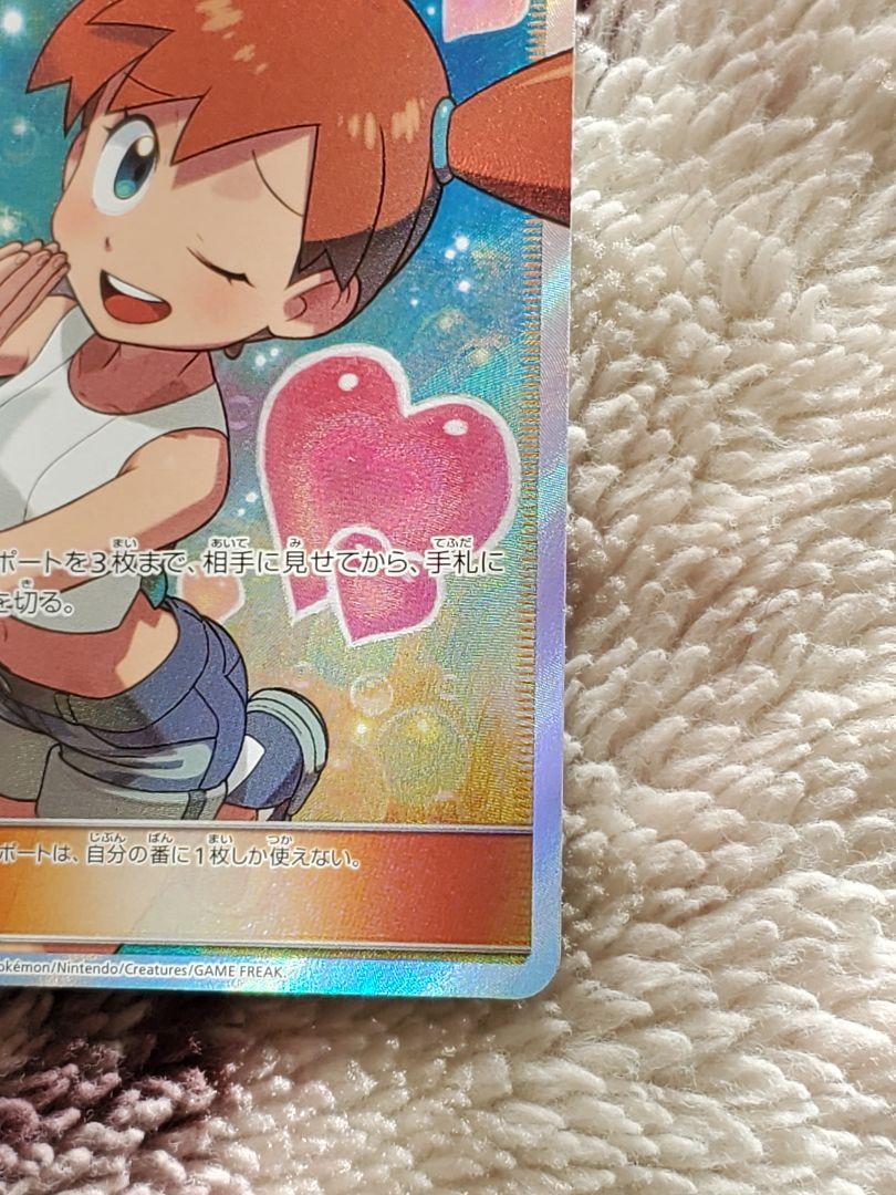カスミのおねがい　SR 2枚セット PSA10鑑定済〕カスミのおねがい【SR】{104/094}