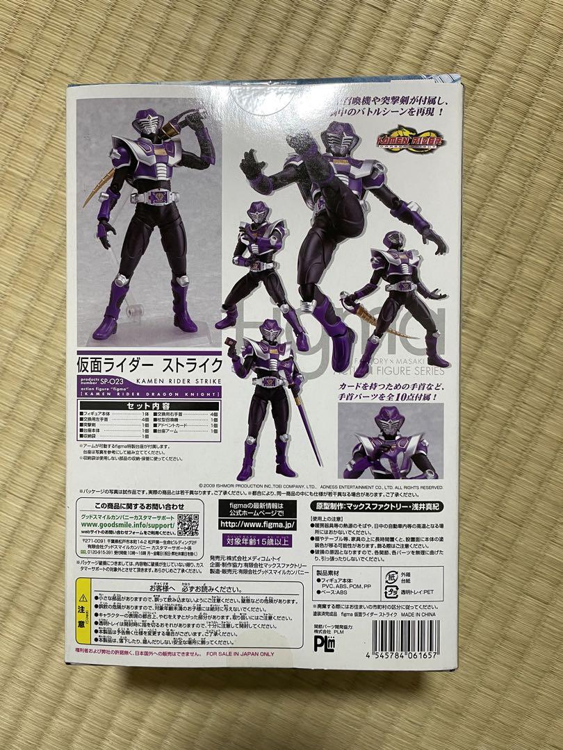 【未開封】figma SP-023 仮面ライダーストライク ドラゴンナイト