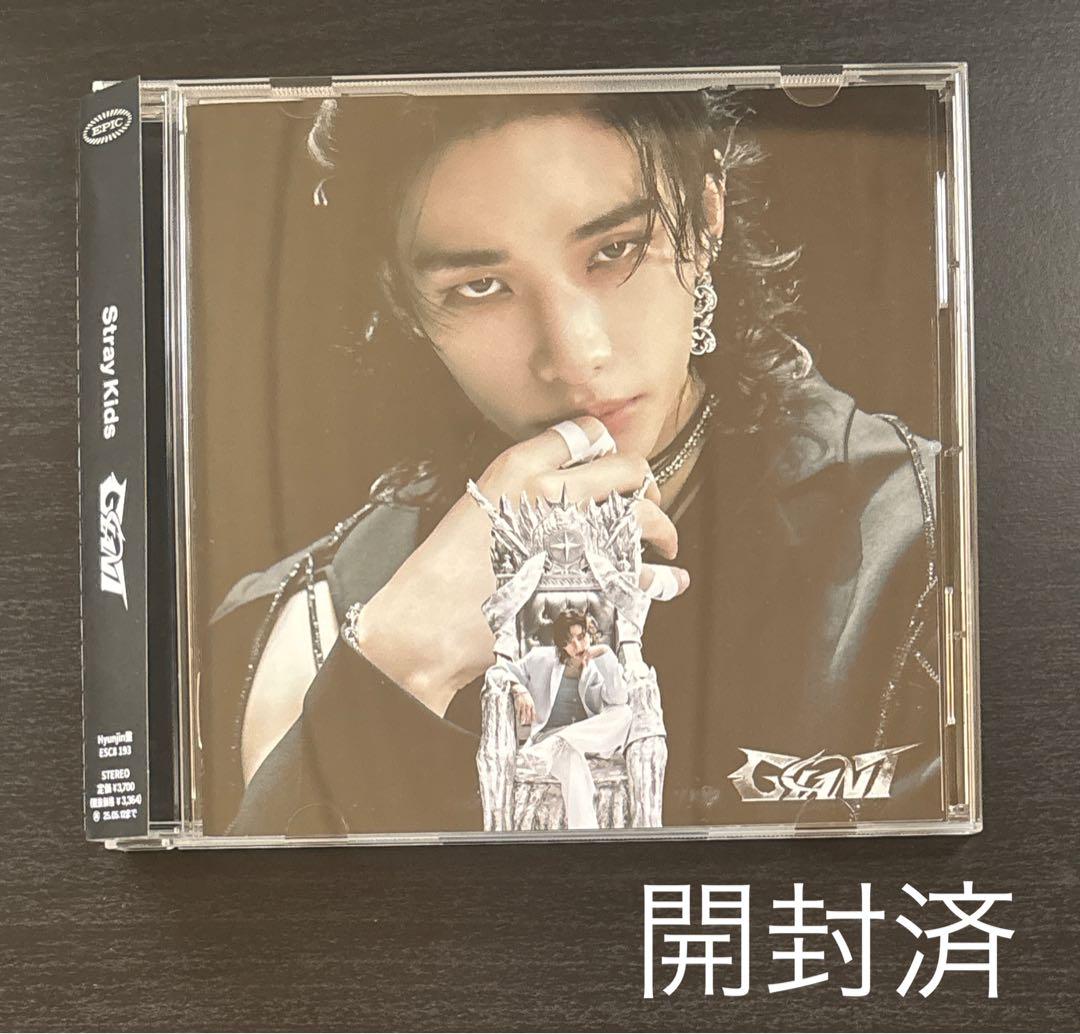 Stray Kids アルバム GIANT FC盤 ヒョンジン 開封済③ - メルカリ