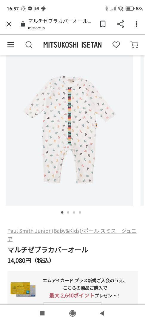 スタイ＆ラトルセット | Paul Smith Junior (Baby&Kids)/ポール