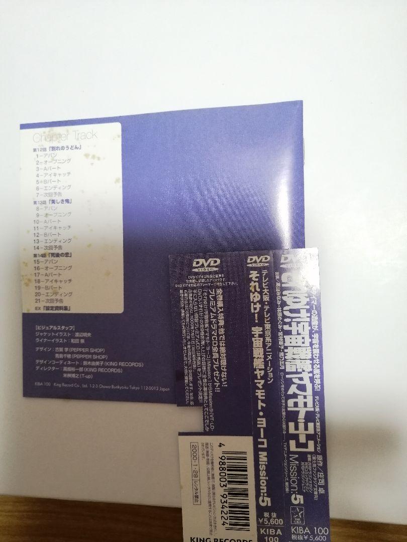 それゆけ!宇宙戦艦ヤマモト・ヨーコ全９巻セット