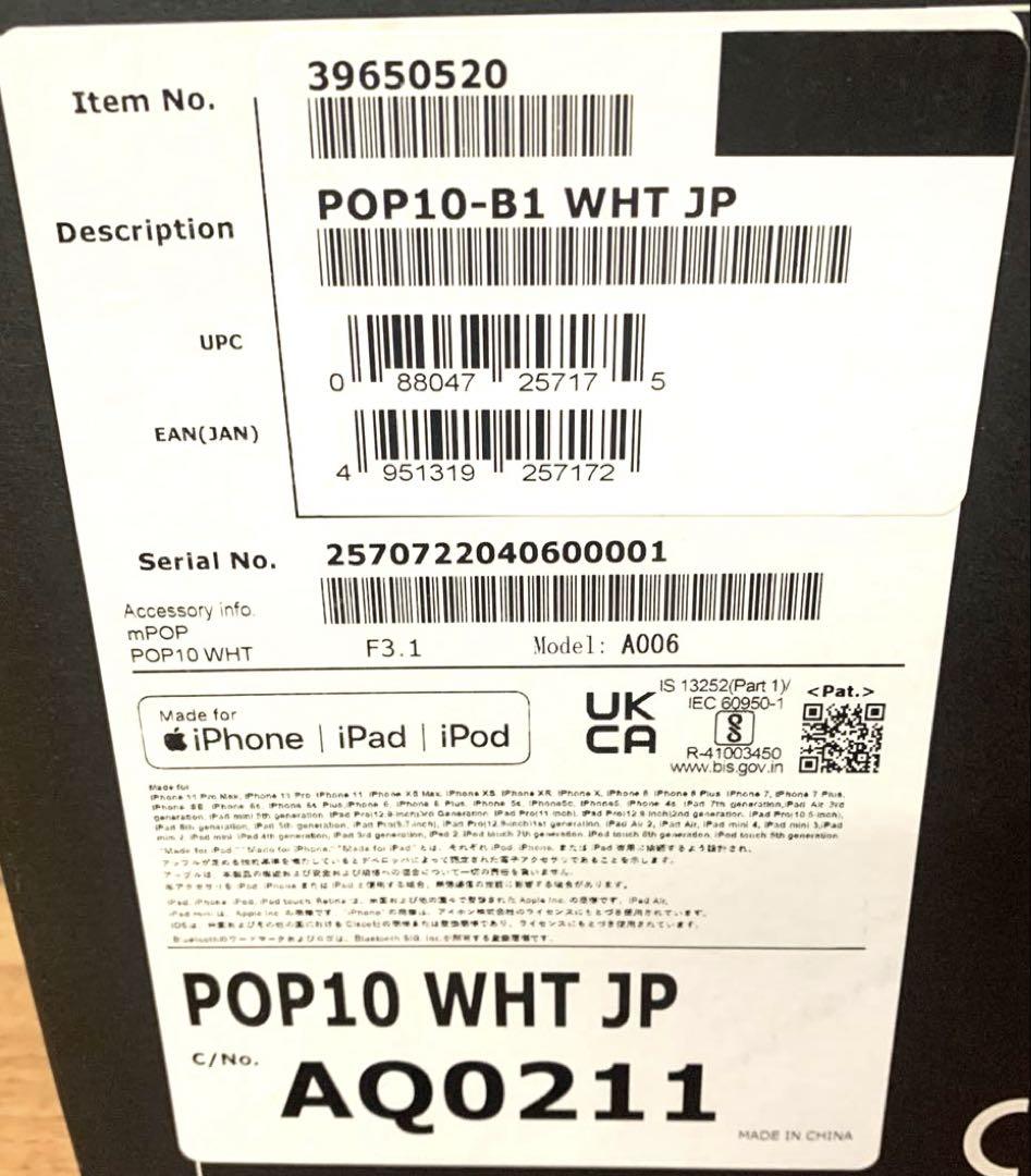 【新品未開封品】スター精密 レシートプリンター POP10-B1 WHT JP