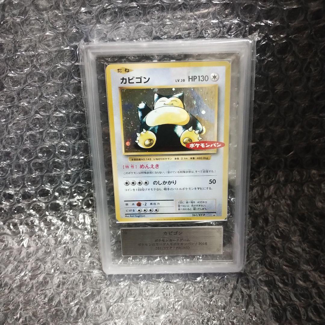希少！カビゴン キラカ−ドHP130 ARS１０．ＧＥＭＭＴ.ポケモントカード