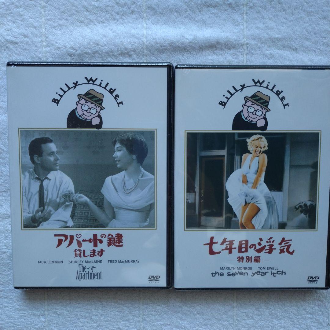 ビリー・ワイルダー DVDコレクションBOX〈初回生産限定・6枚組〉 DVD