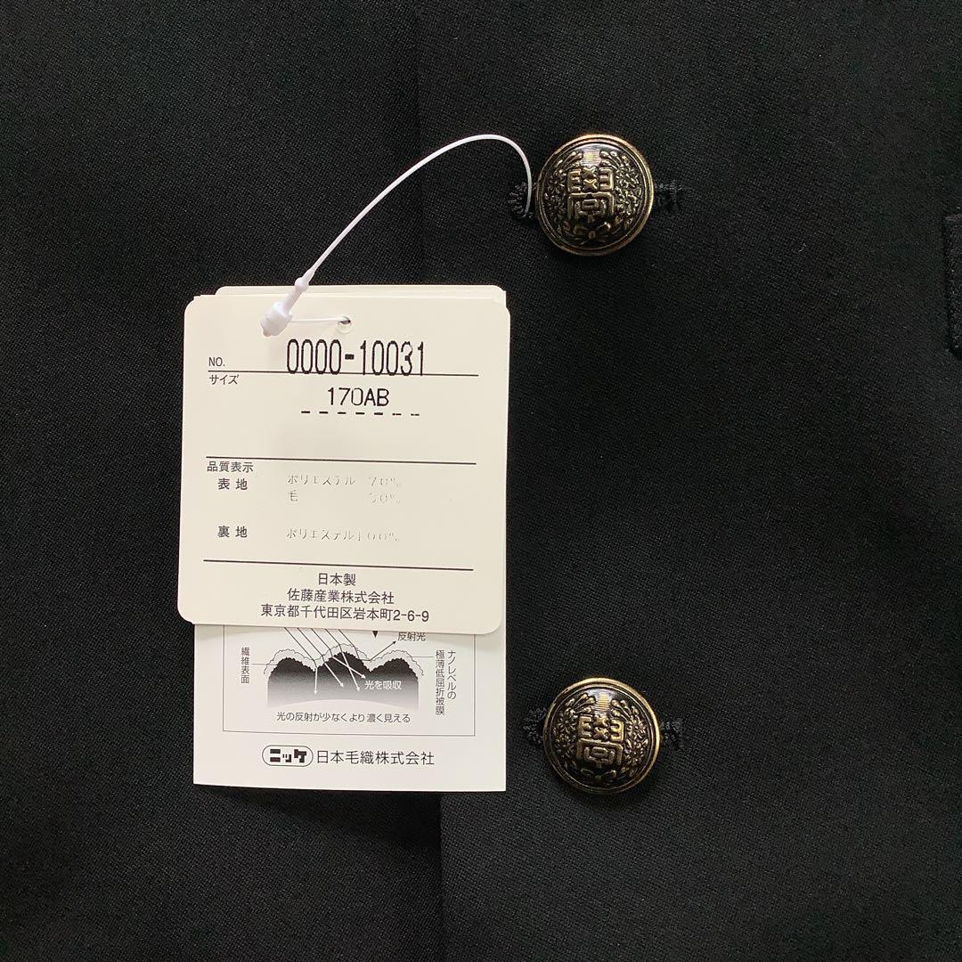 ☆新品・未使用品 ラウンドカラー 学生服上着のみ 学ラン 170AB 10031 ☆新品・未使用品 ラウンドカラー 学生服上着のみ 学ラン 170AB 10031