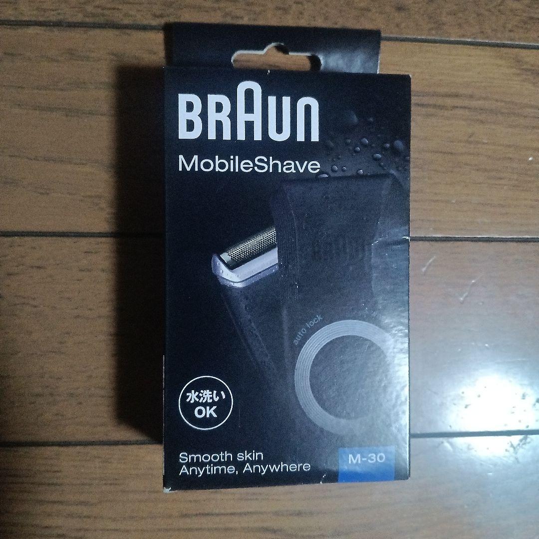 ブラウンコンパクトシェーバー 新品、未使用