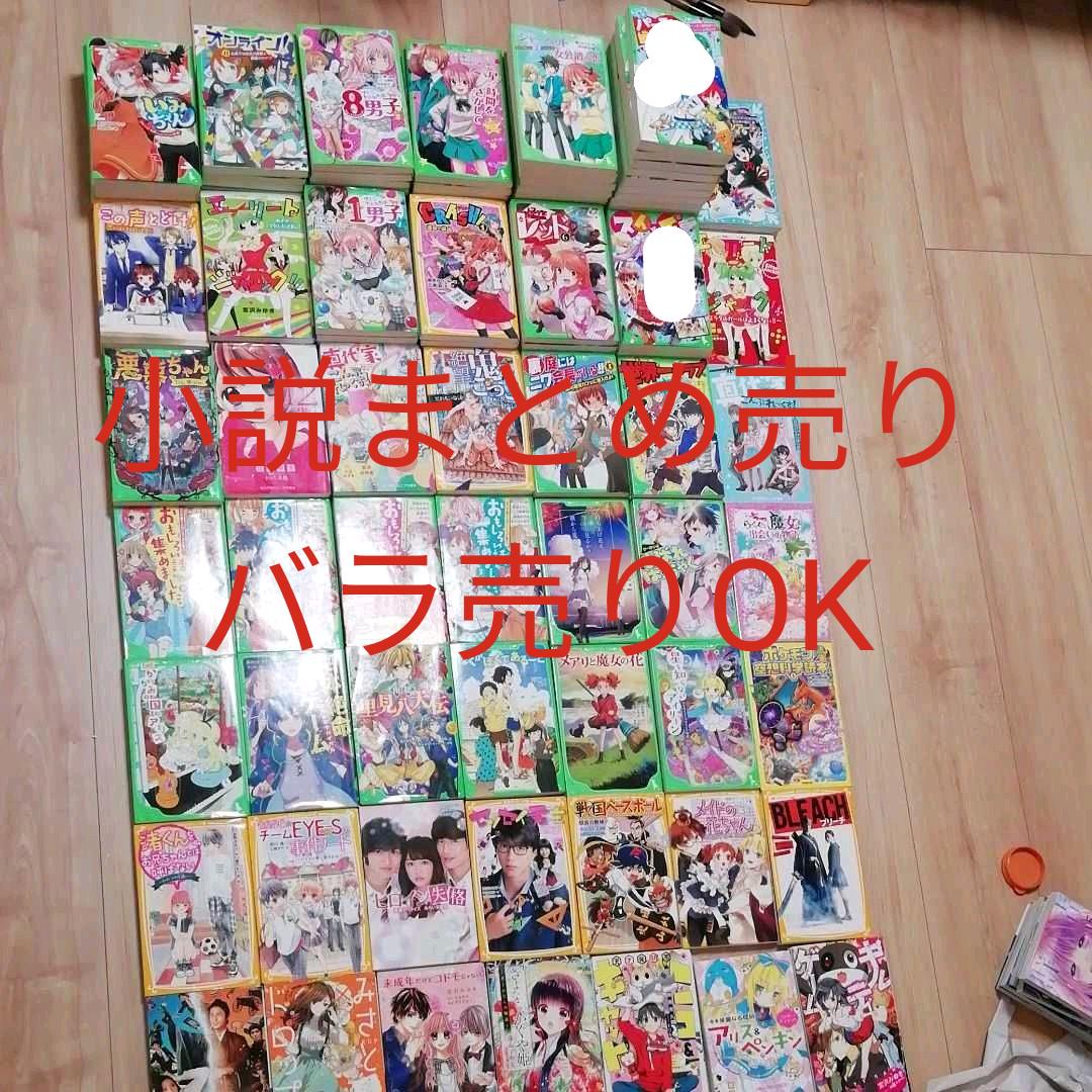 【きれいめファッション51選】上品さと清潔感をキープし 小説 まとめ売り 少年漫画