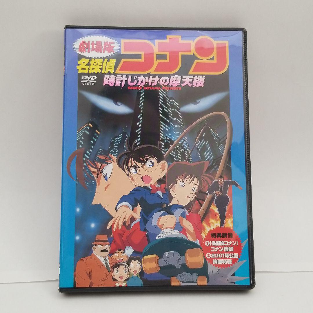 メルカリ 劇場版 名探偵コナン 時計じかけの摩天楼 アニメ 2 9 中古や未使用のフリマ