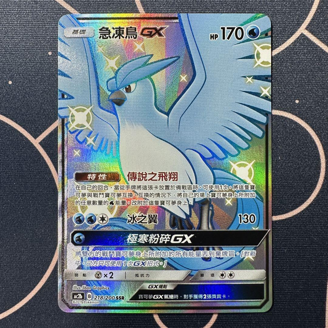 台湾版 フリーザーGX SSR 中国語 繁体字 海外版 - メルカリ 台湾版 フリーザーGX SSR 中国語 繁体字 海外版 - メルカリ