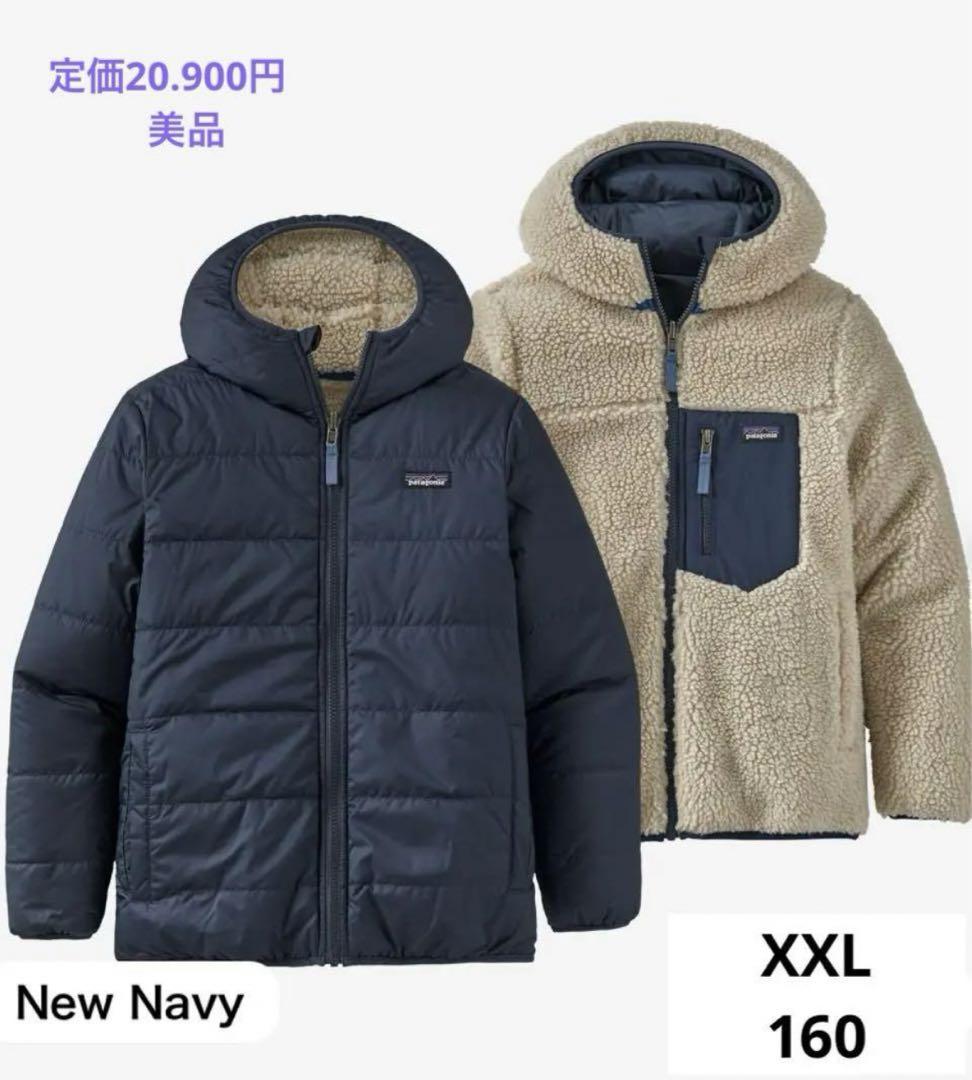 Patagonia リバーシブルジャケット