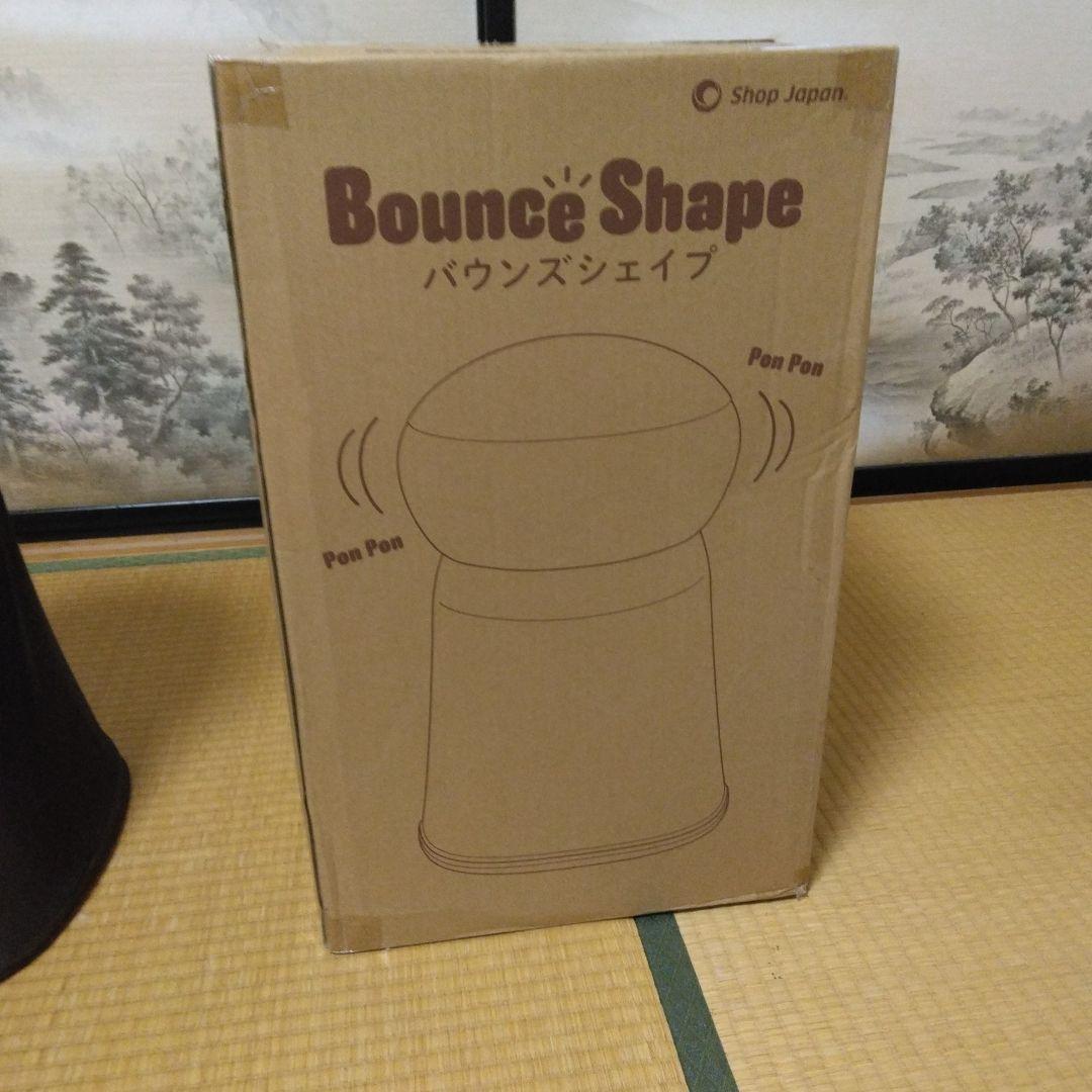 ❤️値下げ❤️✨未使用品✨ バウンスシェイプ ブラウン トレーニング器具 バウンズシェイプ ブラウン - トレーニング用品新着