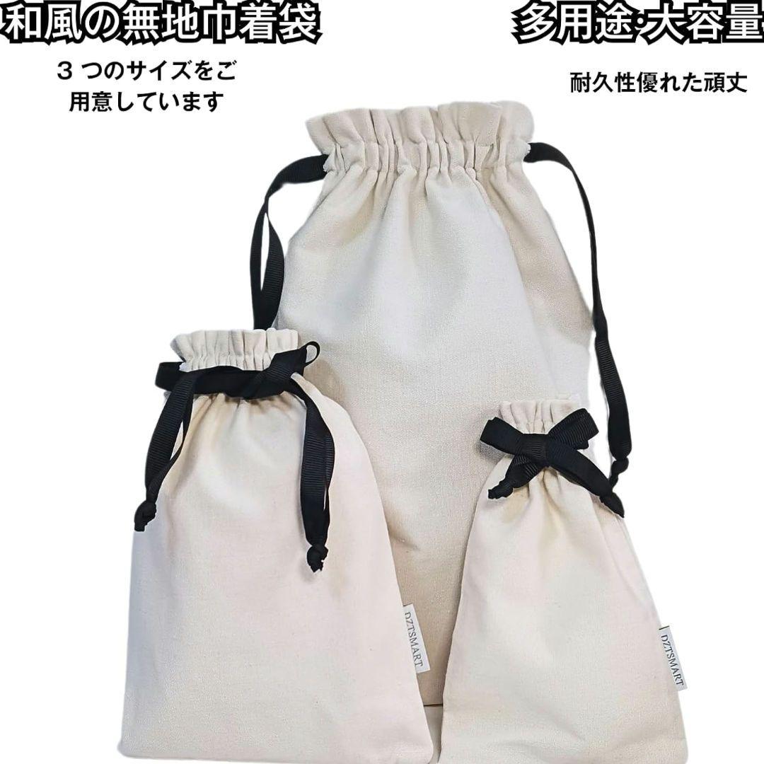 バドガシュタイン鉱石　1394ｇ お得な温泉セット 【コットン製巾着袋2枚付き】 巾着袋 2枚セットお洒落 無地 帆布 コットン生地 (S:11*16.5cm