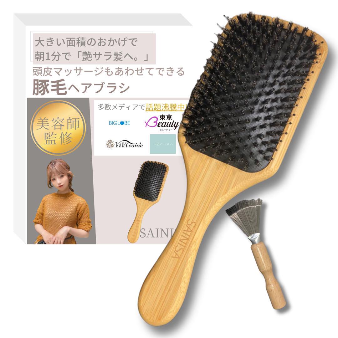 SAINISA ヘアブラシ レディース 人気 ヘアブラシ 豚毛 ヘアブラシ