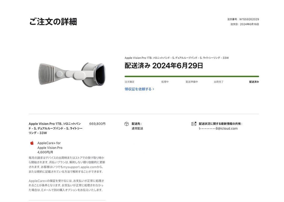 Apple vision pro 1TB