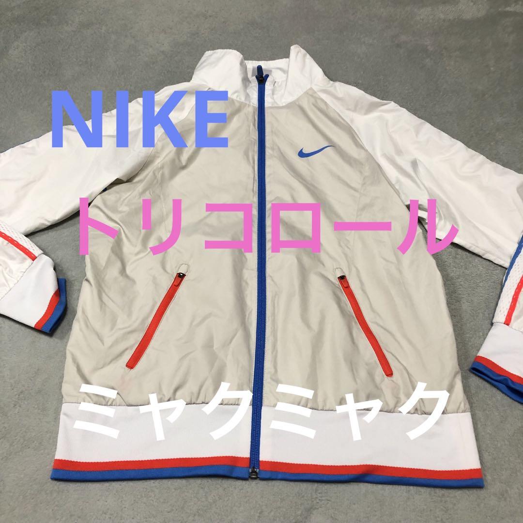美品★レア★NIKE★ナイキ★ブルゾン★トリコロール★ミャクミャクカラー★M