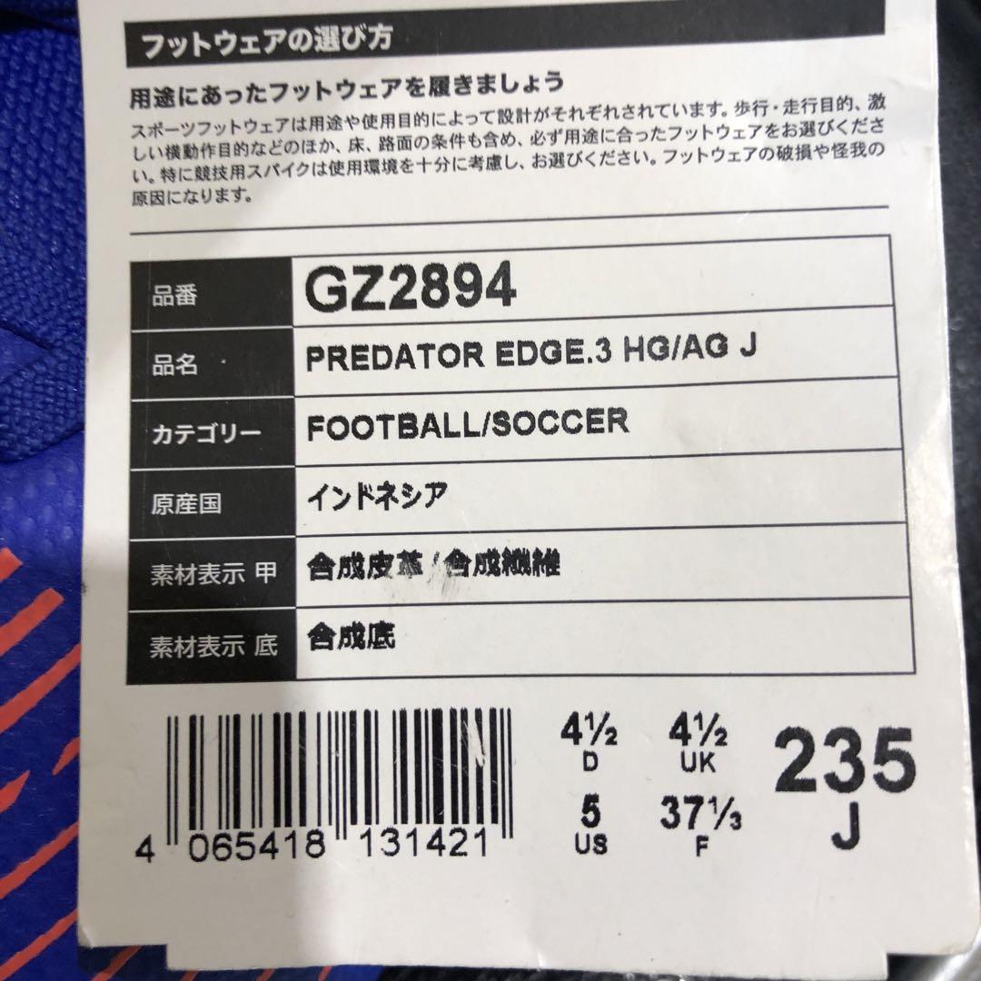アディダスサッカープレデタージュニア新品