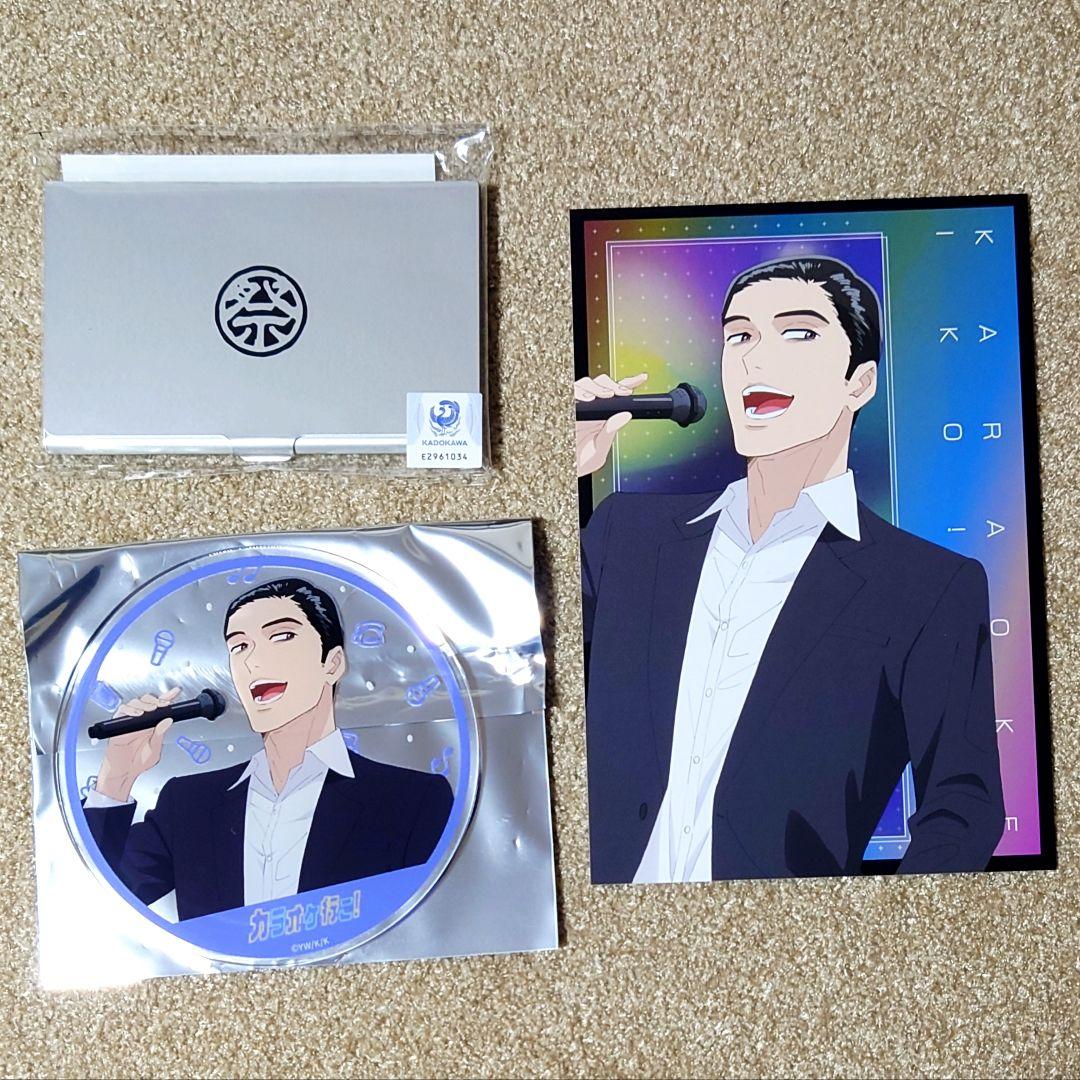 カラオケ行こ！』 3点セット 成田 狂児 コースター 名刺ケース