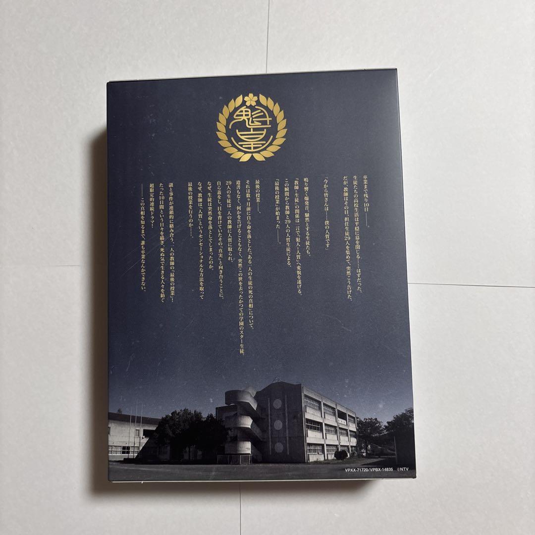 3年A組-今から皆さんは,人質です- Blu-ray BOX〈6枚組〉