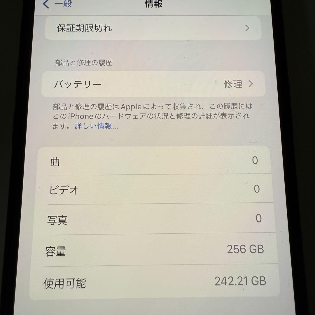 256GB 機能不良有