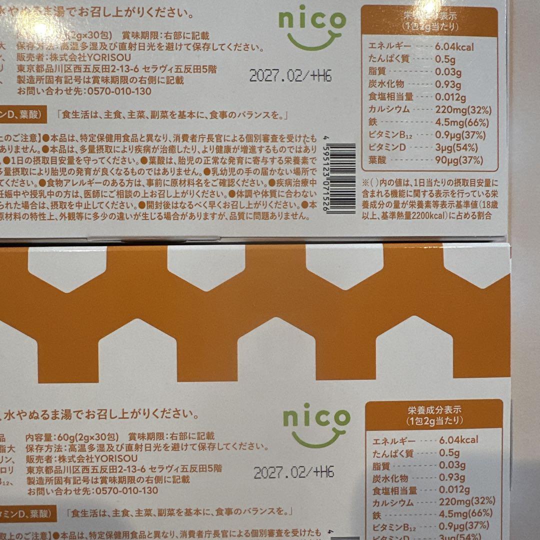 にこにこ鉄分 2箱計60包