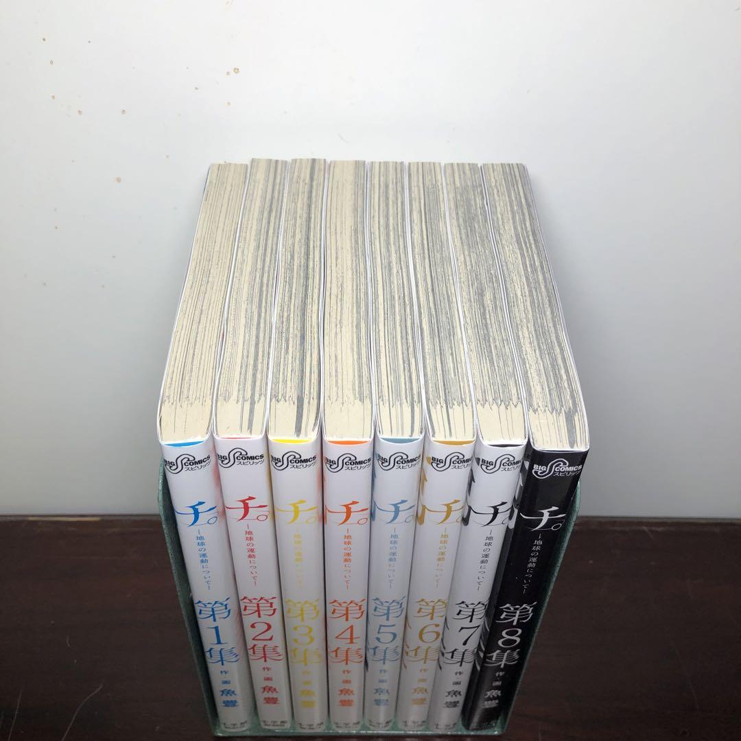 チ。-地球の運動について- 第1〜8集 全巻セット アニメ化作品