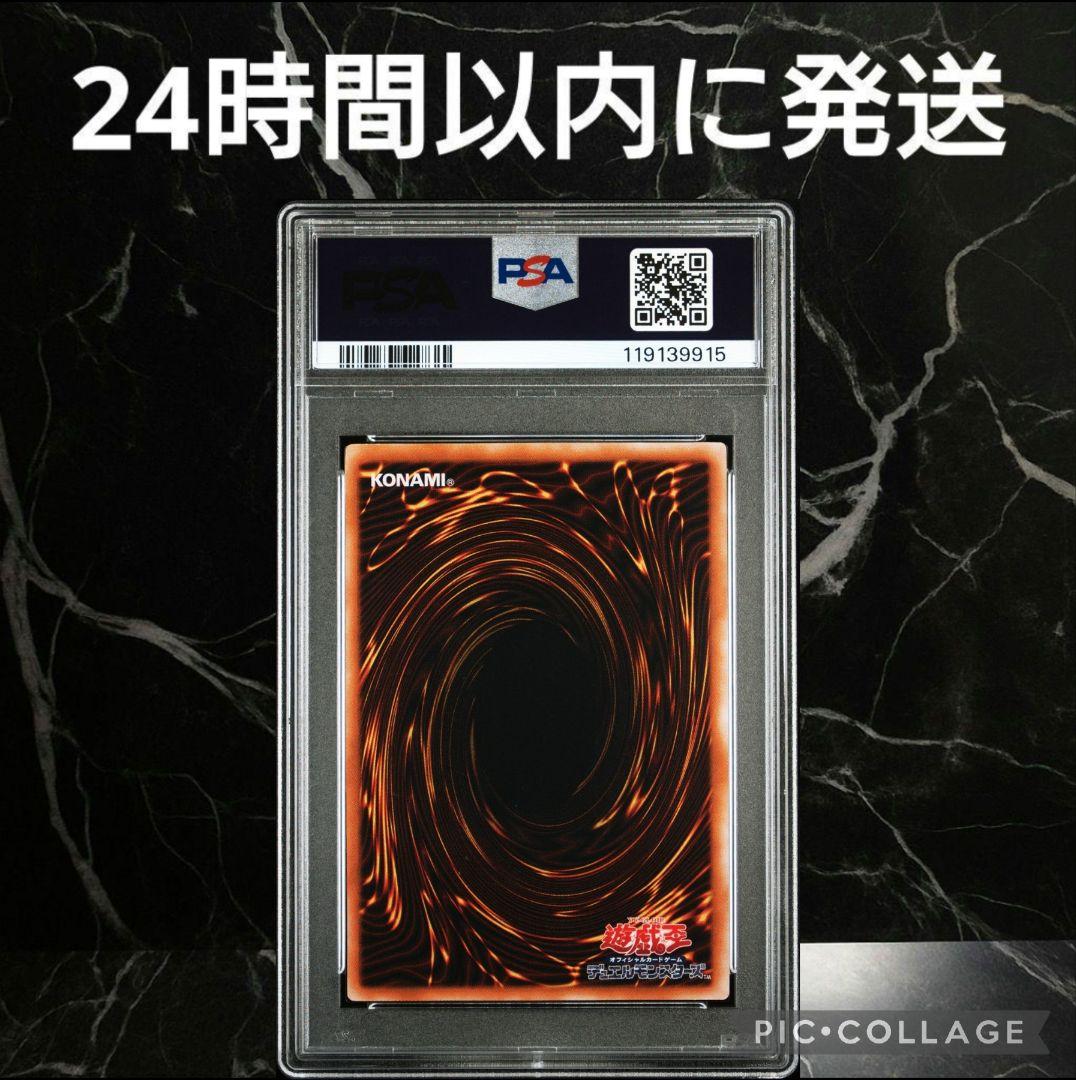遊戯王　ブラックマジシャン　レリーフ  psa9 PSA9】ブラック・マジシャン レリーフ #9915/49 - メルカリ