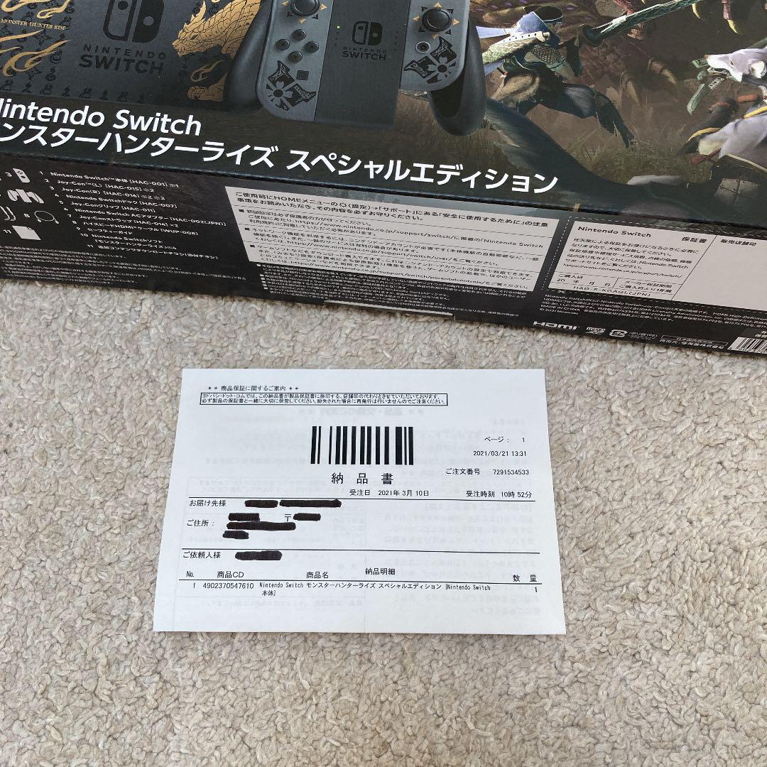 Nintendo モンスターハンターライズ スペシャルエディション hSqO6-m65915917390 Switch 通販即納