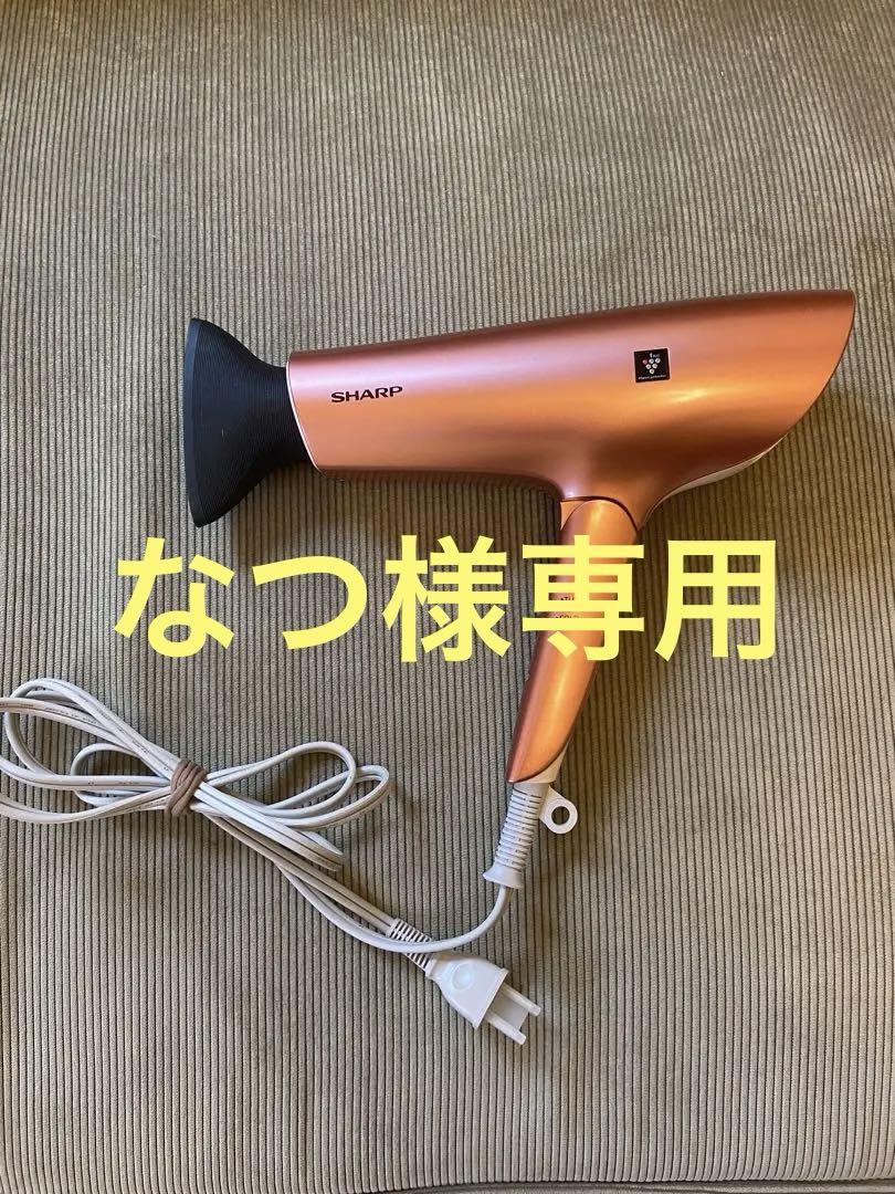 期間限定シャープSHARP プラズマクラスタードライヤー