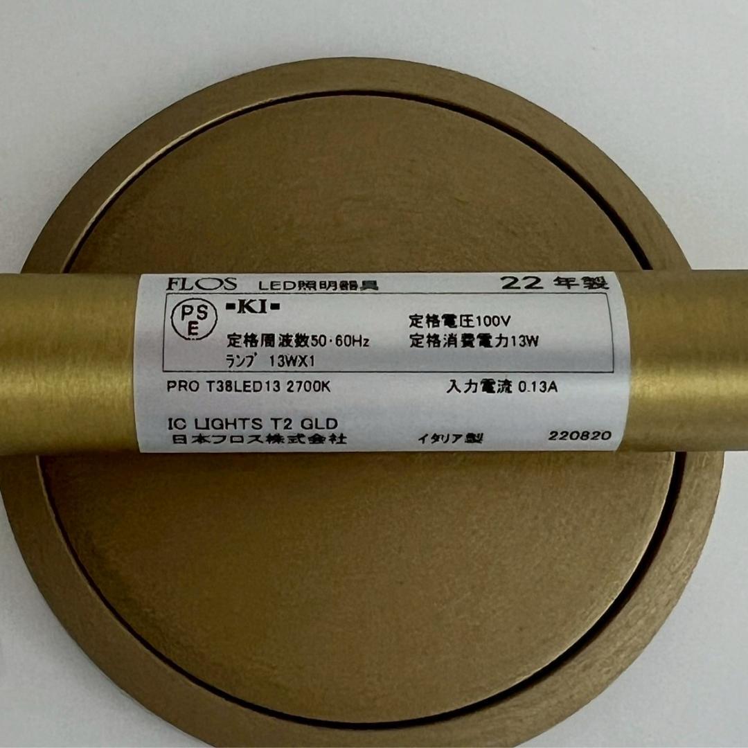 FLOS フロス IC LIGHT T2 GLD アイシーライト T2 ゴールド