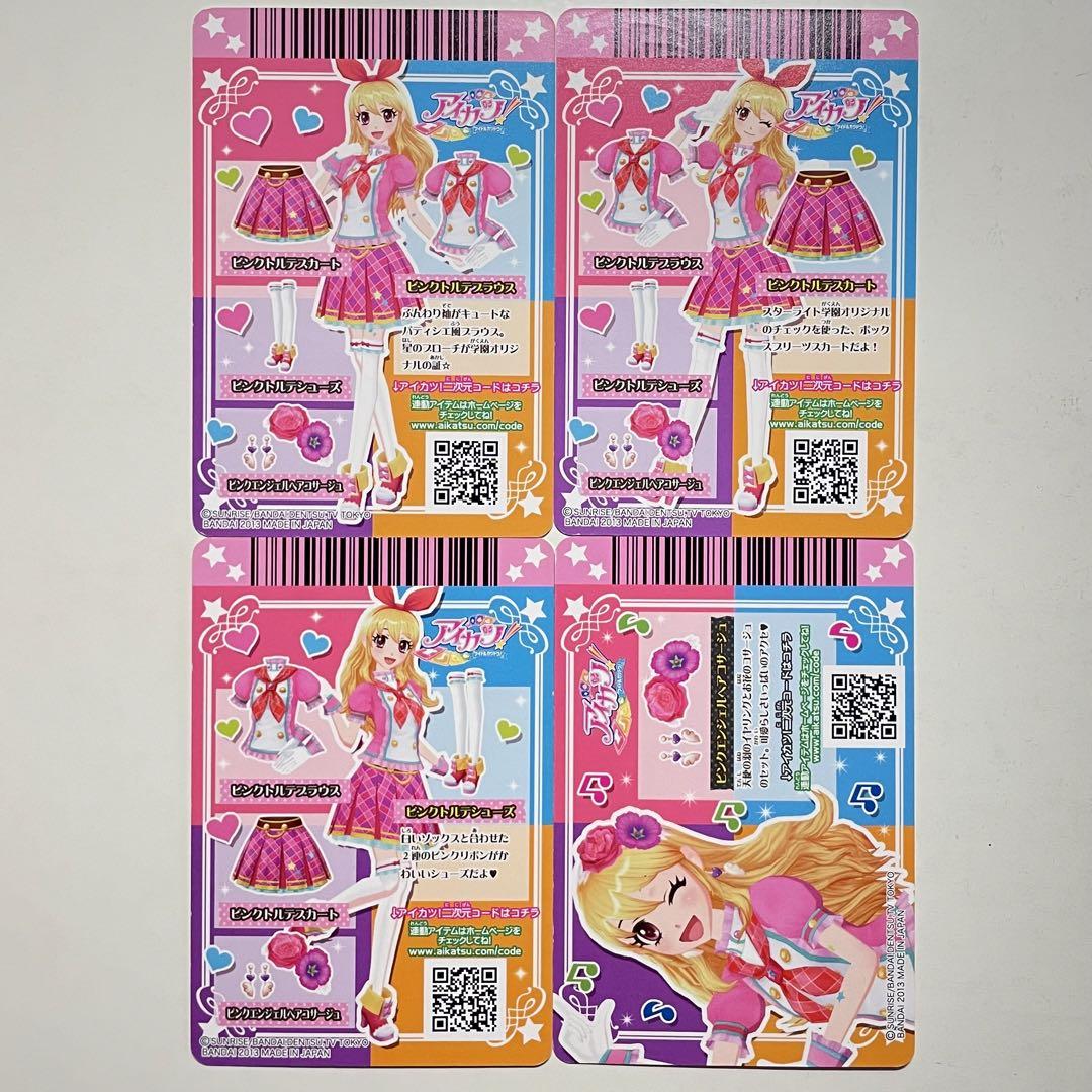 アイカツ!カード】アイカツ 星宮いちご ピンクトルテコーデ アイカツ!カード】アイカツ 星宮いちご ピンクトルテコーデ