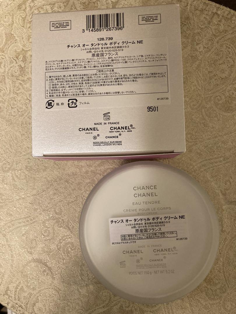 CHANEL シャネルチャンス オー タンドゥル ボディクリーム