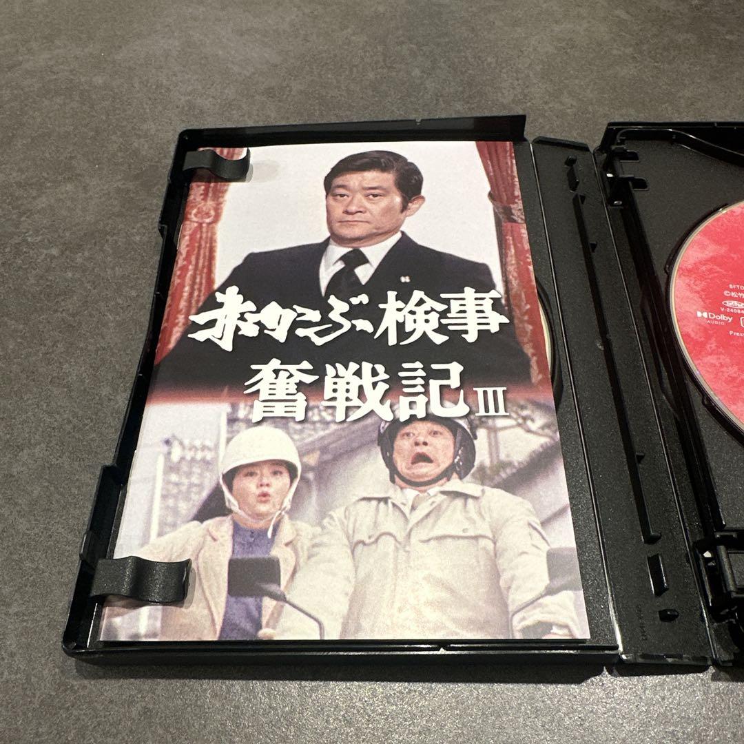 Amazon.co.jp: 赤かぶ検事奮戦記Ⅲ コレクターズDVD ＜HDリ