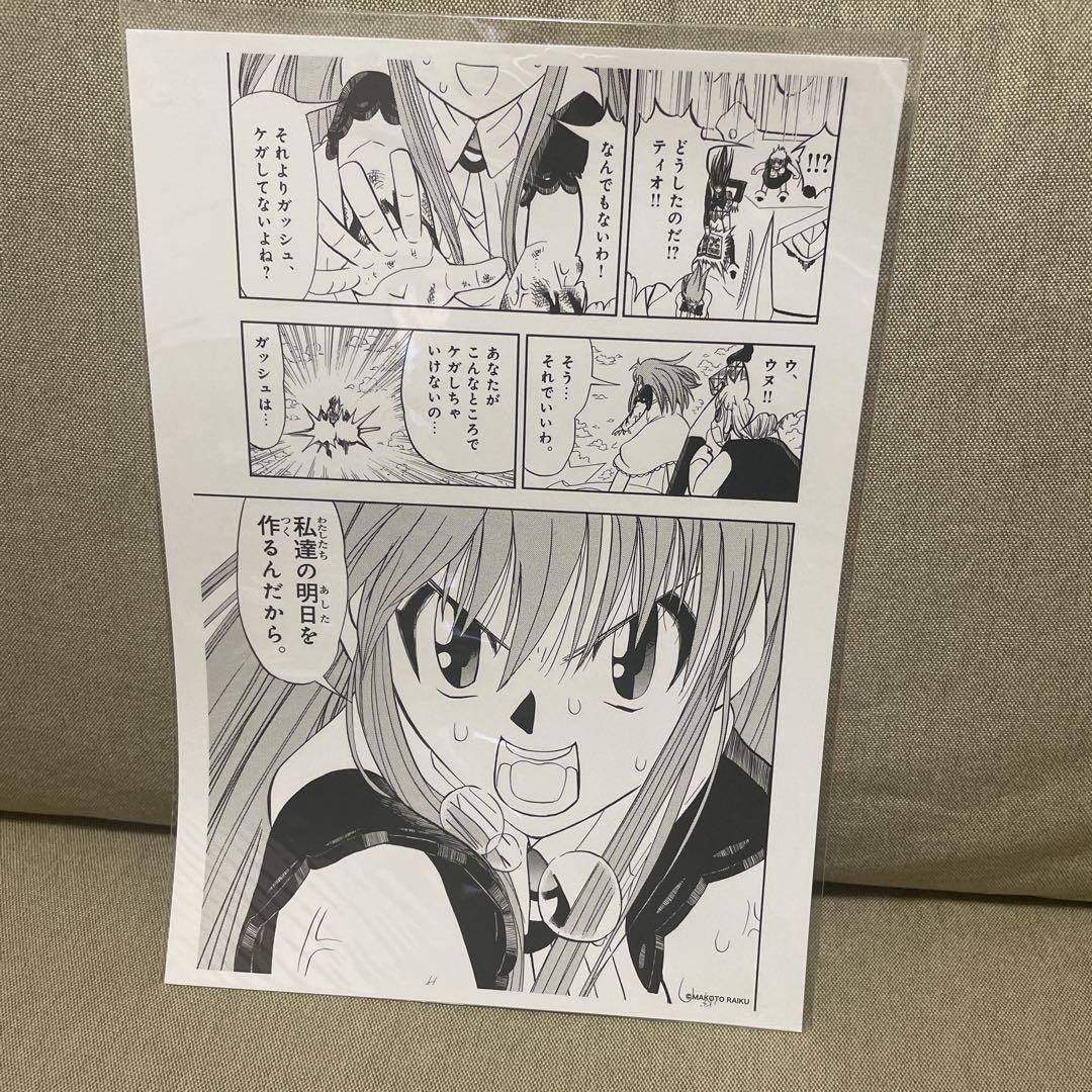 Amazon.co.jp: 金色のガッシュベル 雷句誠原画展 ガッシュ 清麿