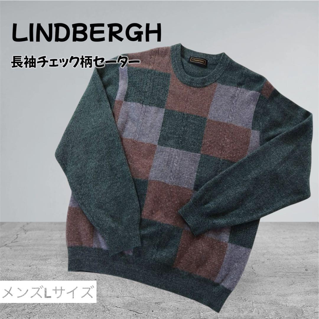LINDBERGH 長袖チェック柄セーター L