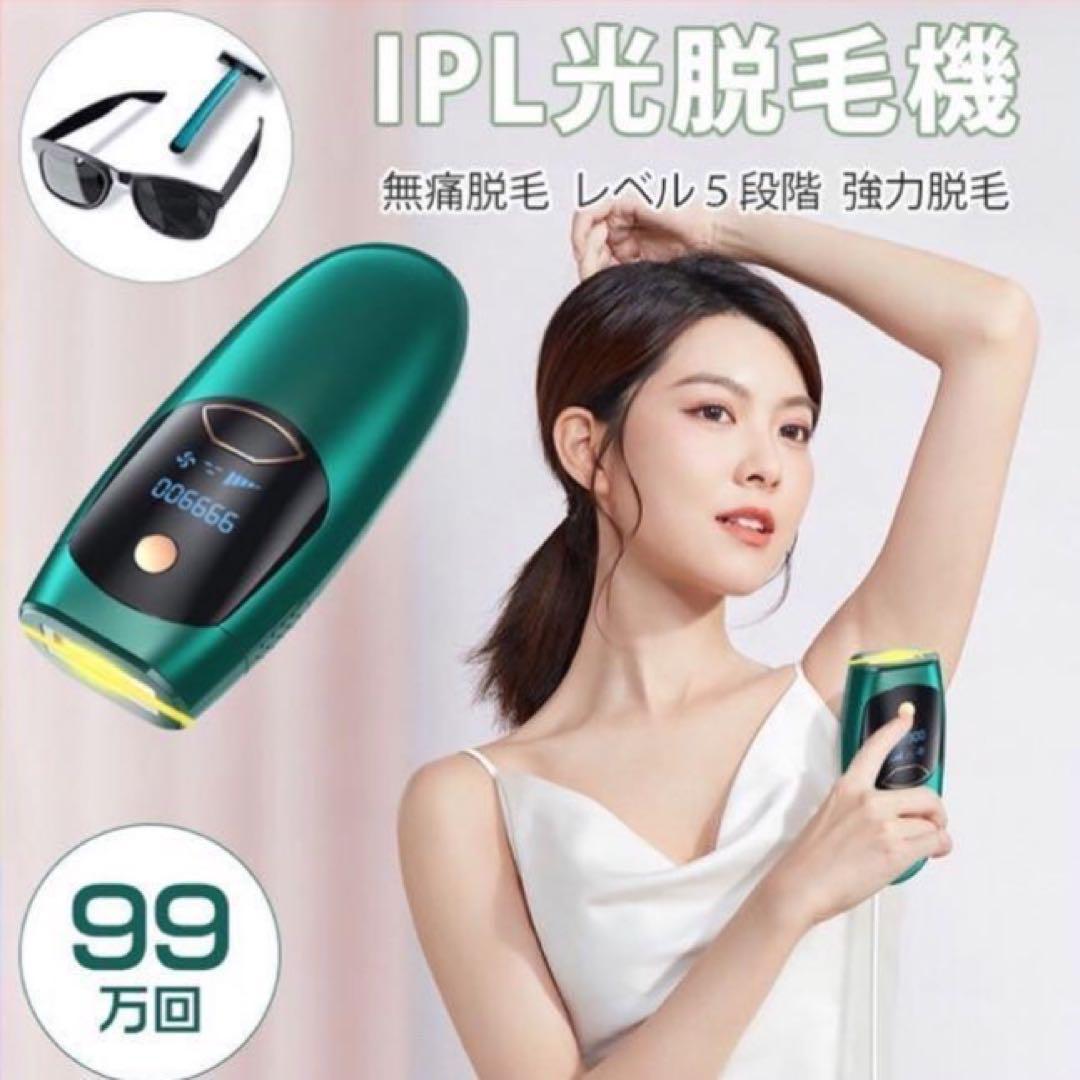 総合福袋 ムダ毛処理 y家庭用脱毛器 脱毛機 美容機器 除毛 男女兼用