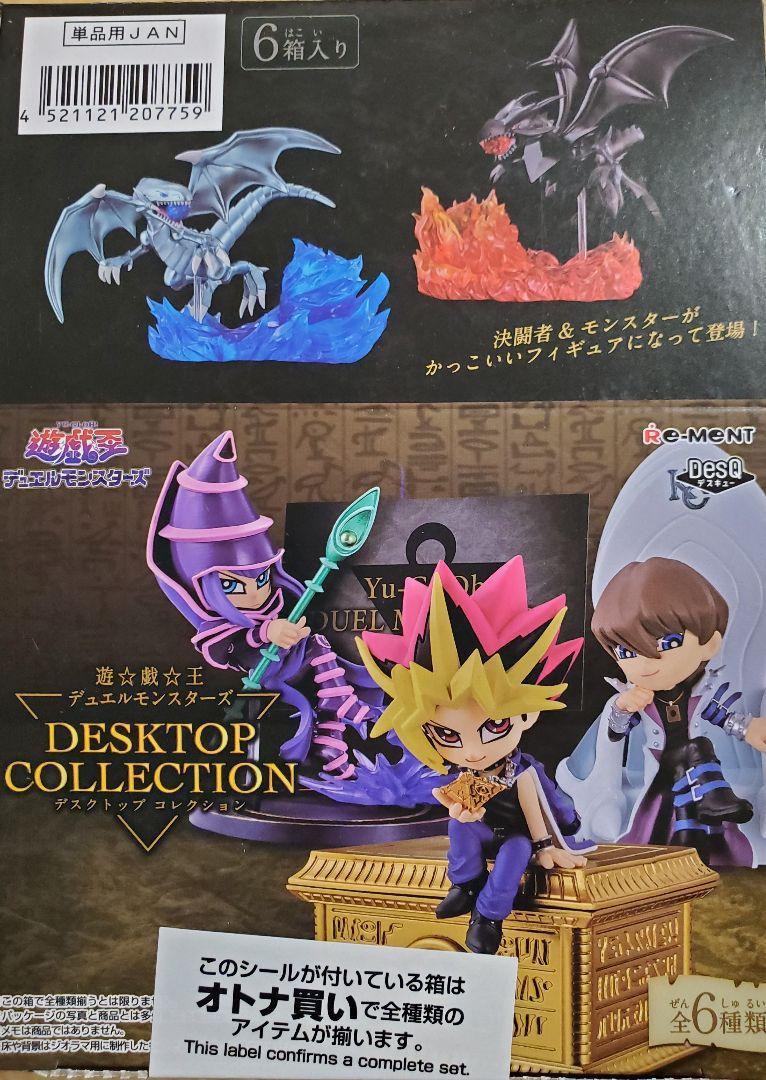 リーメント「遊戯王デスクトップコレクション」6種コンプリートBOX