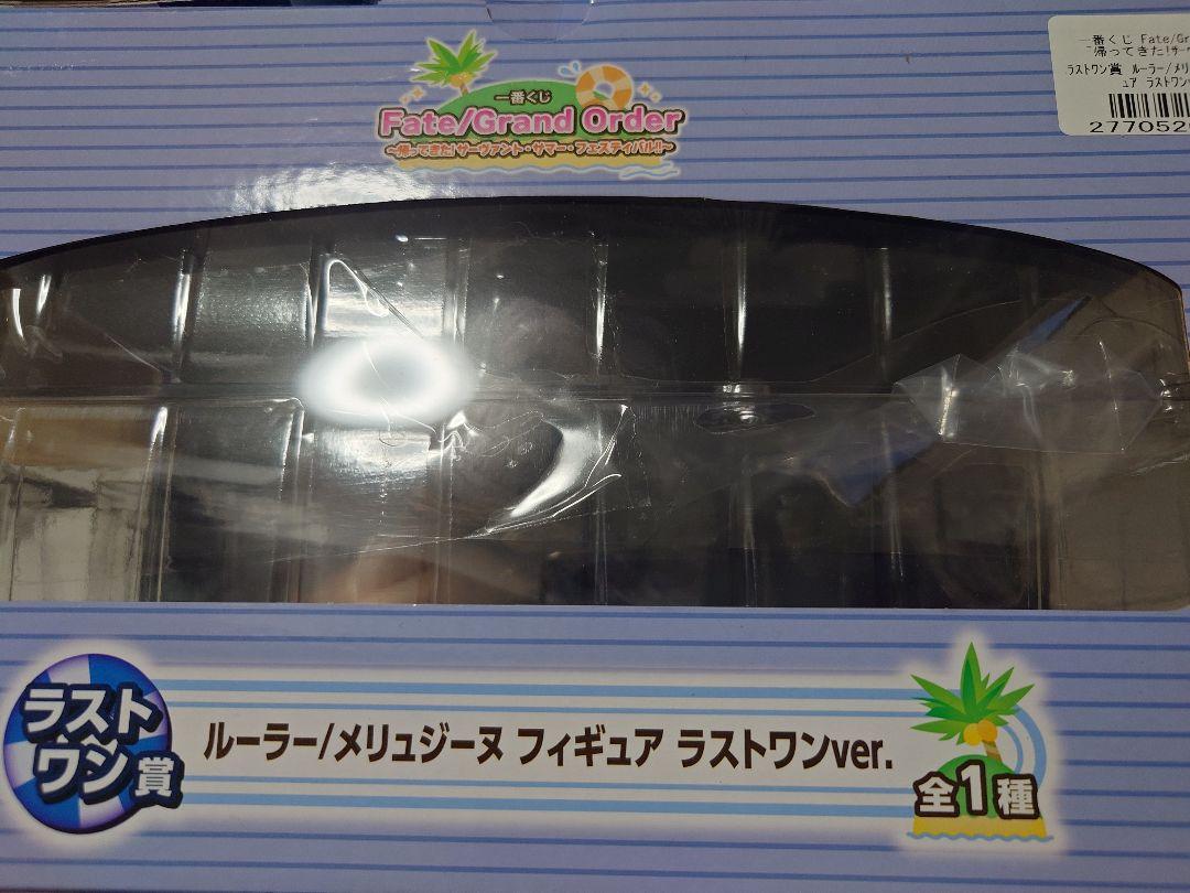 ラストワン賞